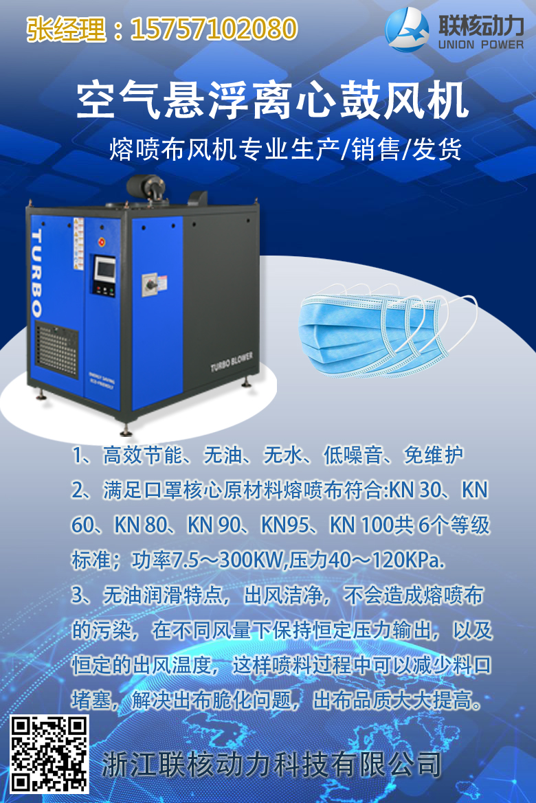 熔喷布海报zzk.jpg